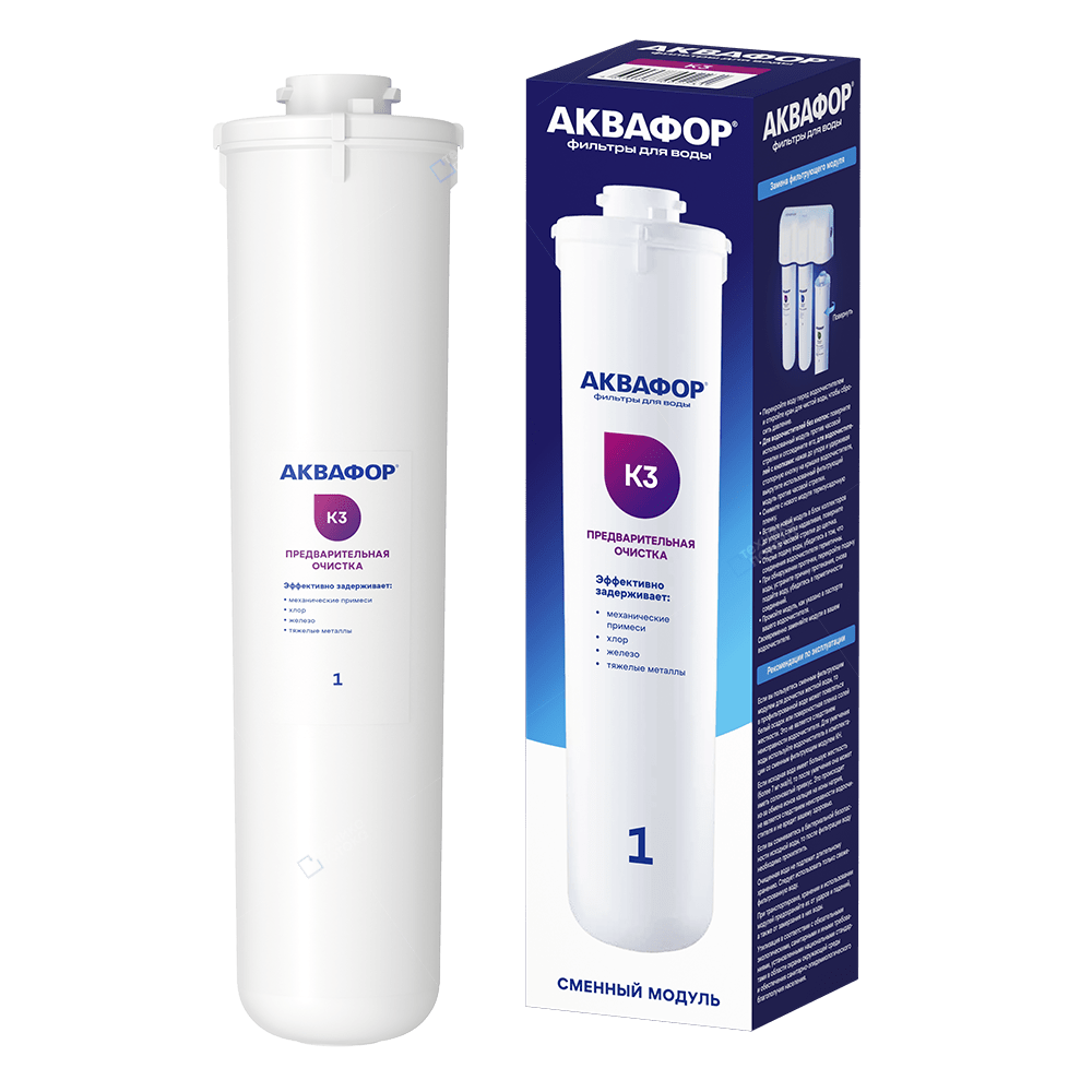 Оригинальный картридж Aquaphor K3 для предварительной очистки воды купить в Тирасполе